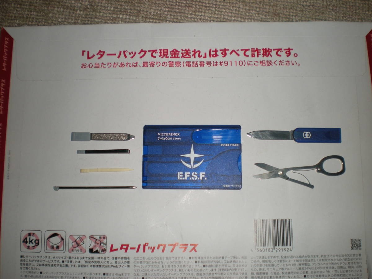 Victorinox Mobile Suit Gundam Federation Zeon Swiss Card