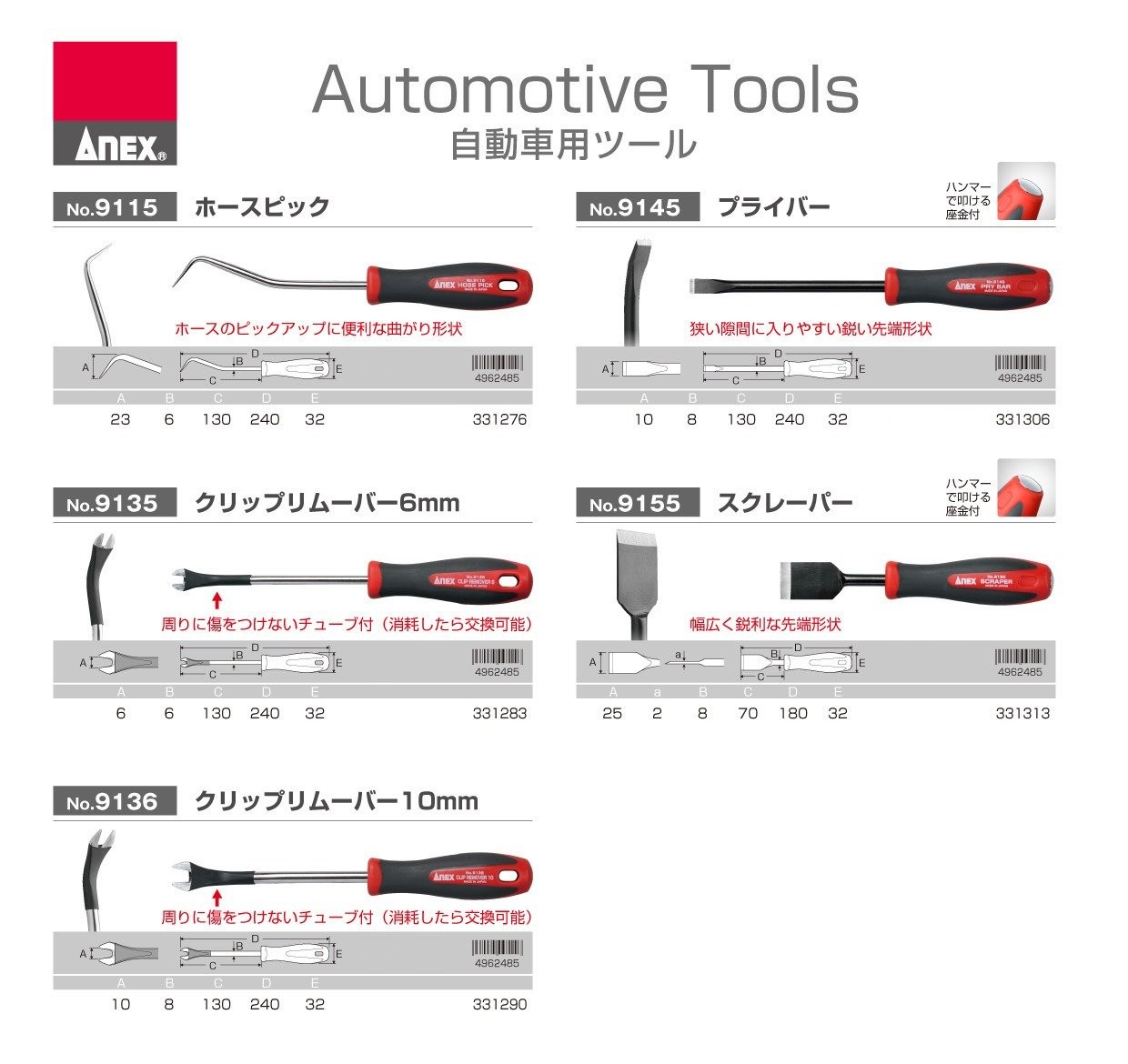Anex Clip Remover 6mm 6 Pieces No.9135