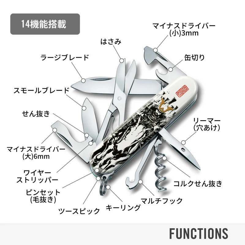 VICTORINOX Climber Sengoku Sumie Hojo Ujiyasu Medium Multi Tool Knife New