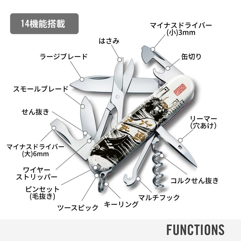 VICTORINOX Climber Sengoku Sumie Takeda Shingen Multi Tool Knife Ink Style Art