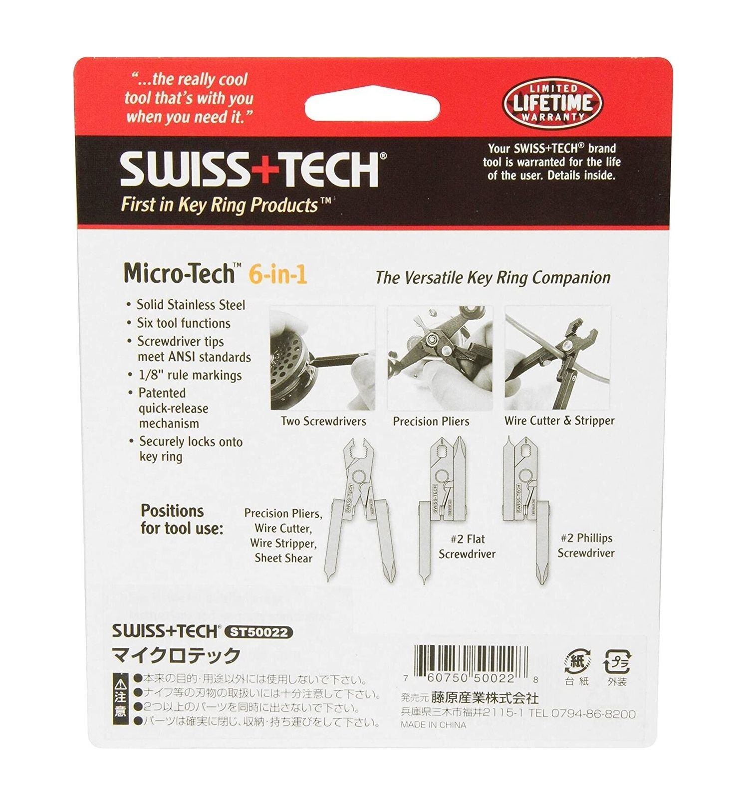 Swiss+Tech Micro-Tech 6-in-1 Multi-Function Pocket Tool Locks Onto Key Ring New