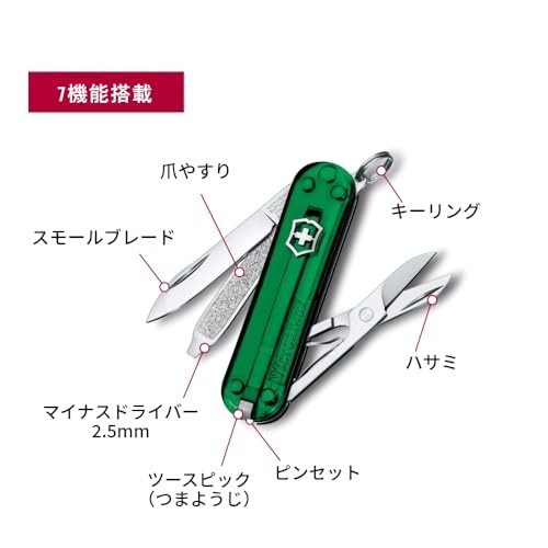 [Amazon.co.jp exclusive] VICTORINOX Classic SD Classic Colors green trancelucent