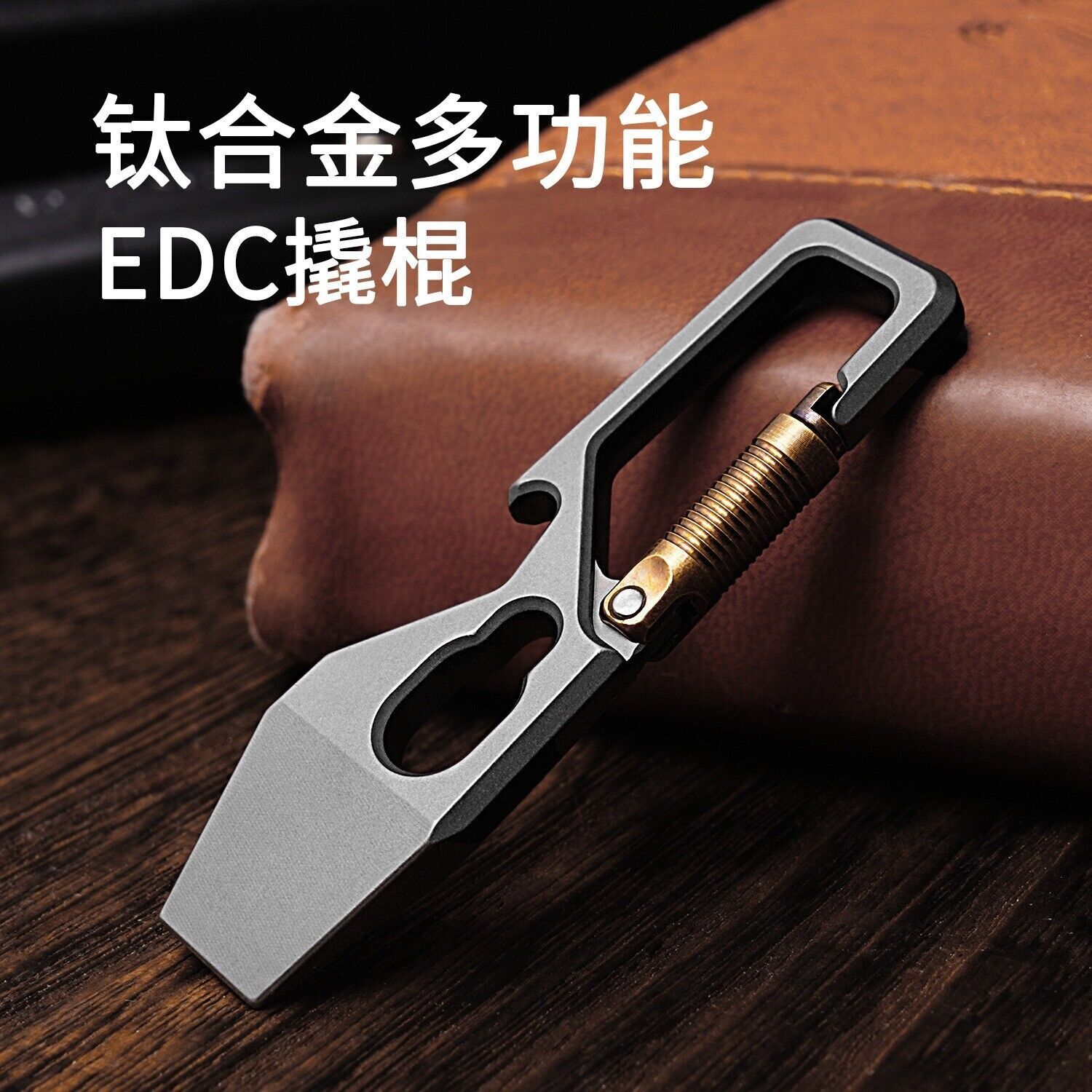 1/2PC Titanium Alloy Keychain Multi Tools Pry Bar EDC Crowbar Bottle Opener