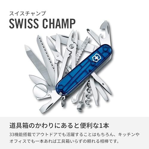 Victorinox Swiss Champ Swiss Army Knife 33 Functions Swiss Made Pocket Knife