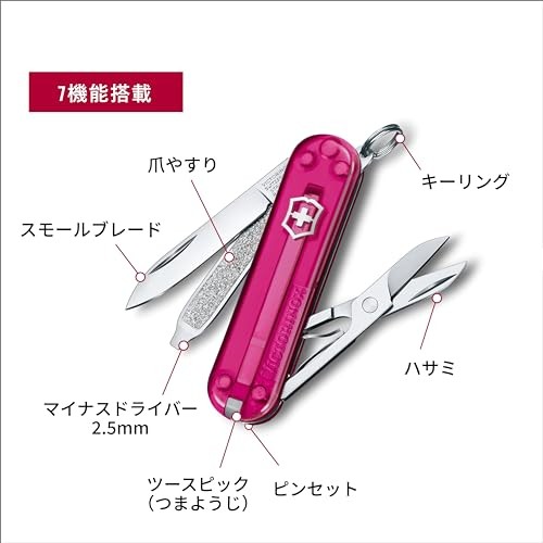 Victorinox Classic SD Swiss Army Knife Compact 7 Functions Swiss Made Pocket