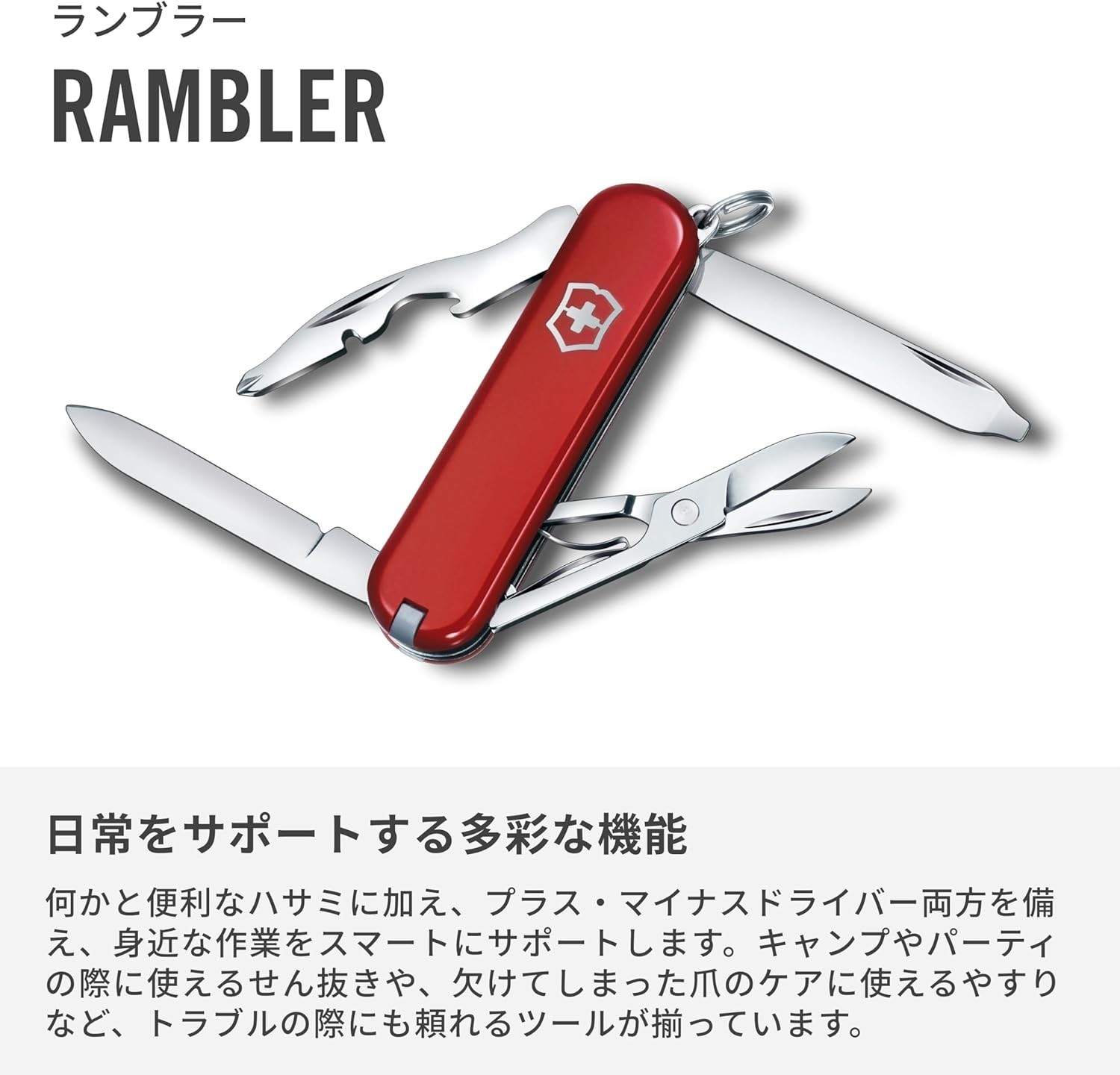 Victorinox Rambler 0.6363 Swiss Army Knife Red Multi-Tool Made in Switzerland