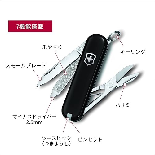 Victorinox Classic SD Swiss Army Knife Compact 7 Functions Swiss Made Pocket