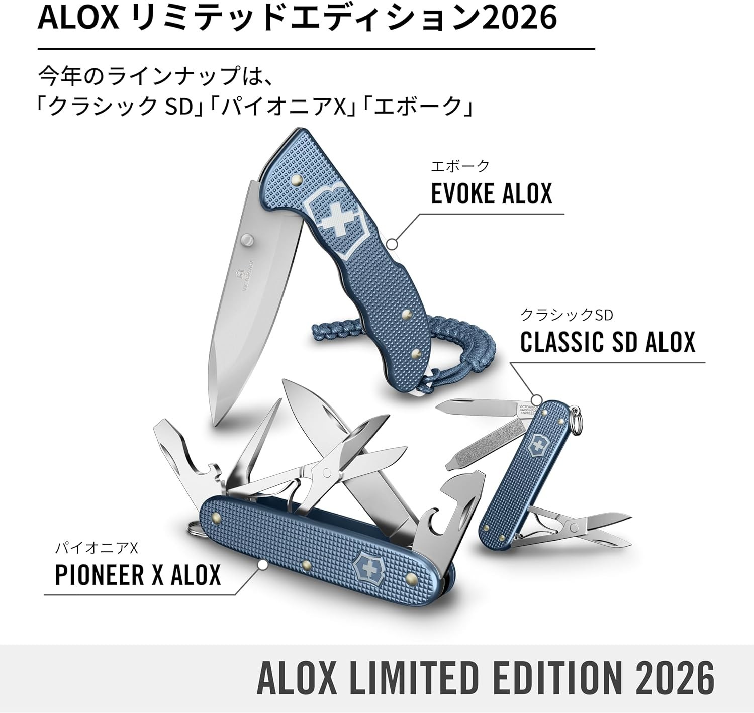 Victorinox Pioneer X Alox Limited Edition 2026 Glacial Blue New From Japan