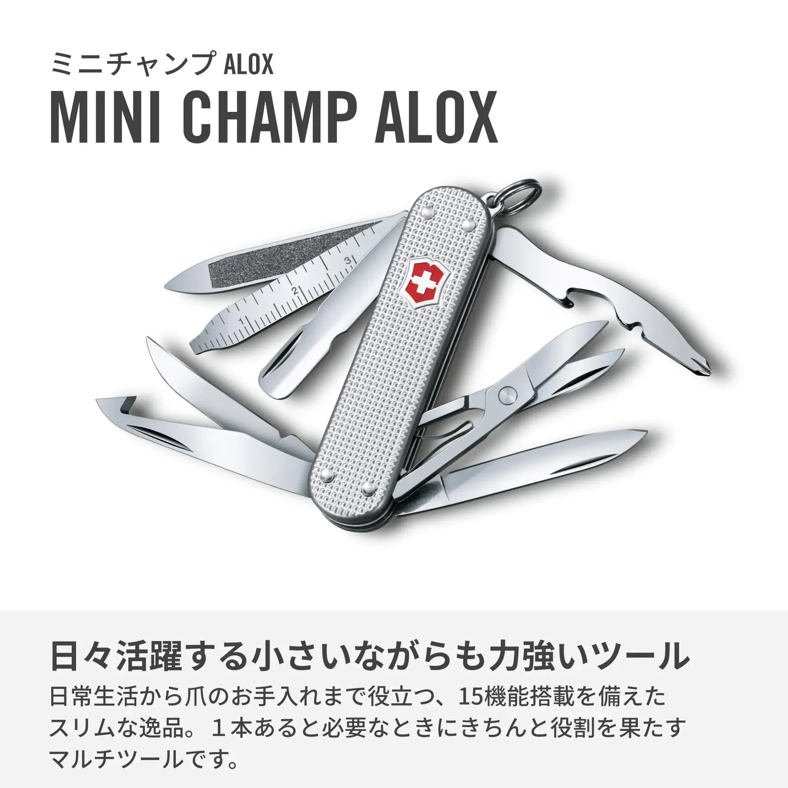Japan NEW VICTORINOX MiniChamp Alox Silver Swiss Army Knife with 15 Functions