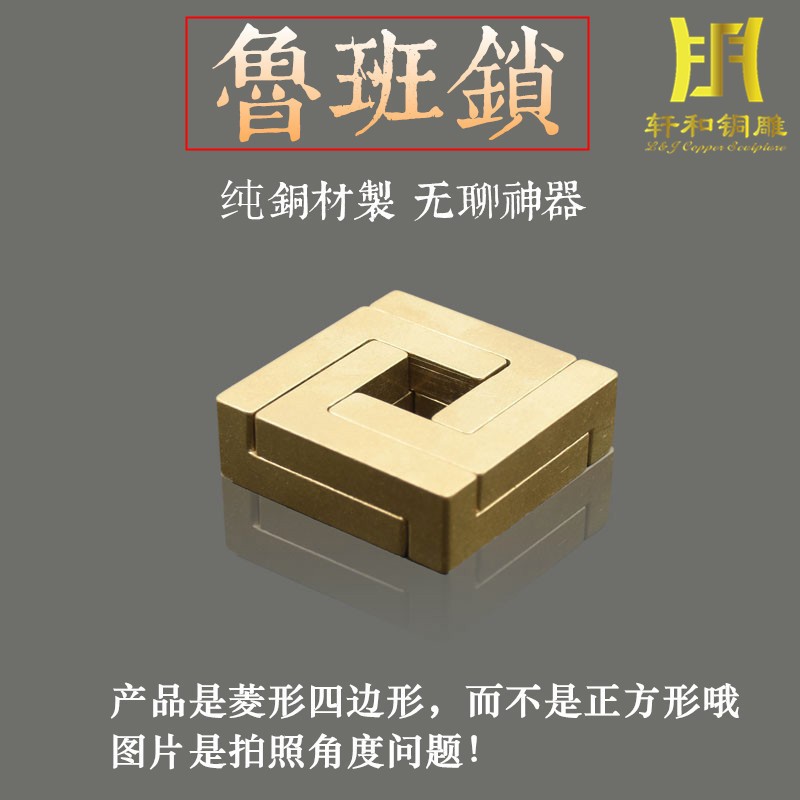Brass Intelligence Luban Lock Educational Brain Teaser Puzzle Magic Toy Hard