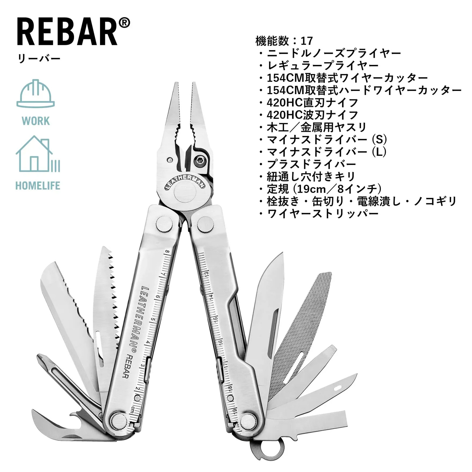 NEW LEATHERMAN REBAR Multi-Tool Japanese Edition 25-Year Warranty