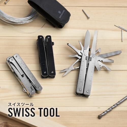 Swiss Tool MXBSNEW