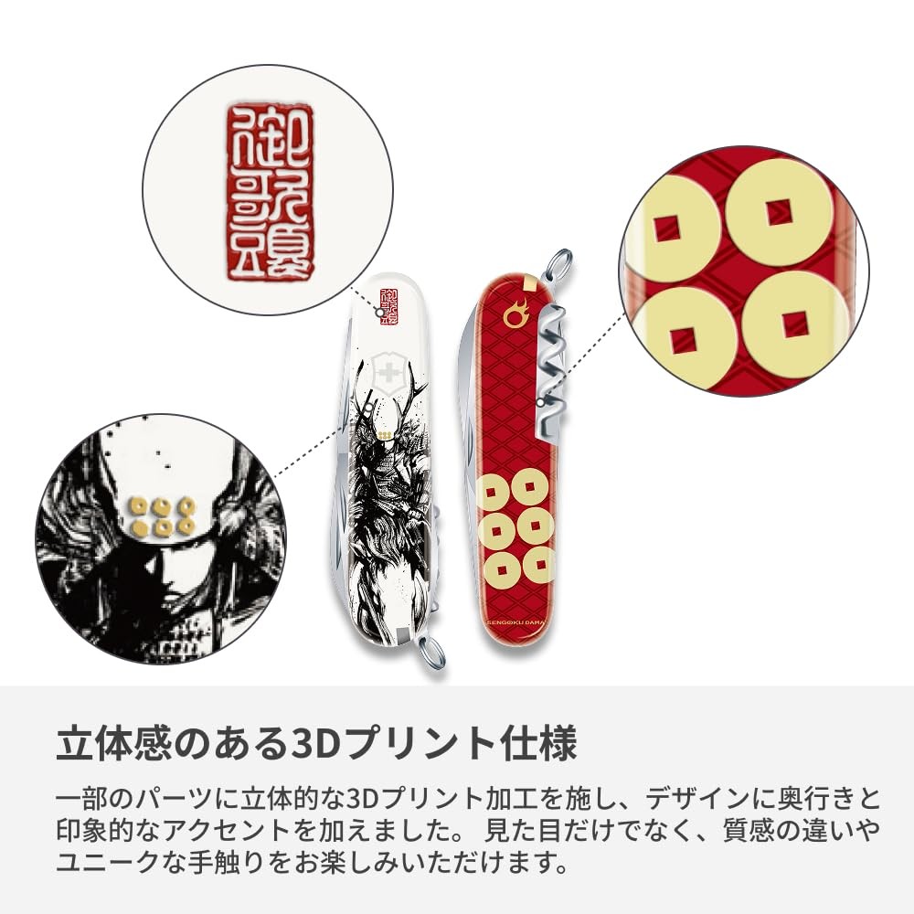 VICTORINOX Climber Sengoku Sumie Sanada Yukimura Multi Tool Knife japan