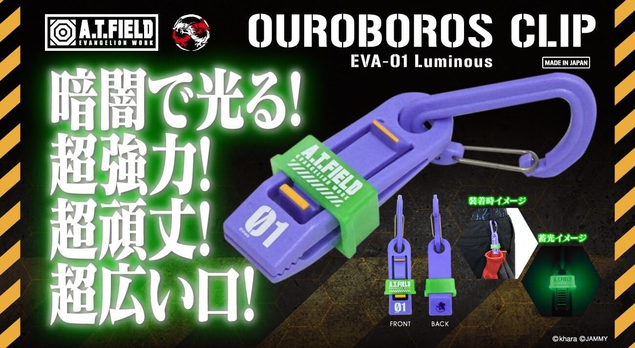 A.T.FIELD × OUROBOROS collaboration CLIP EVA-01 & EVA-02 Luminous JAPAN NEW