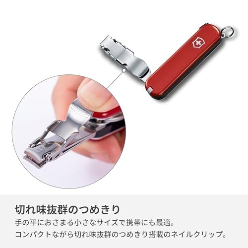 Victorinox Nail Clipper 582 Swiss Army Pocket Nail Clip – RedNEW