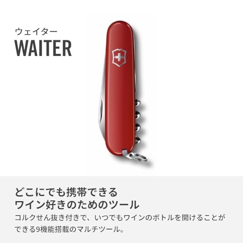 Victorinox Waiter Swiss Army Knife 9 Function Swiss Made Pocket Knife with