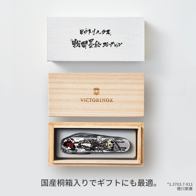 Victorinox Climber Sengoku Sumie Sanada Yukimura Swiss Army Knife Japan Limited