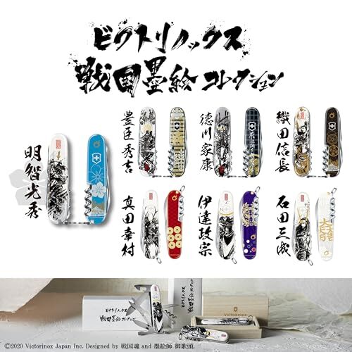 VICTORINOX Victorinox Sengoku Sumi-e Climber Akechi Mitsuhide Swiss Army Knife