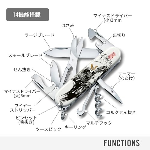 VICTORINOX Climber Sengoku Sumie Shimazu Yoshihiro Medium Multi Tool Knife Japan