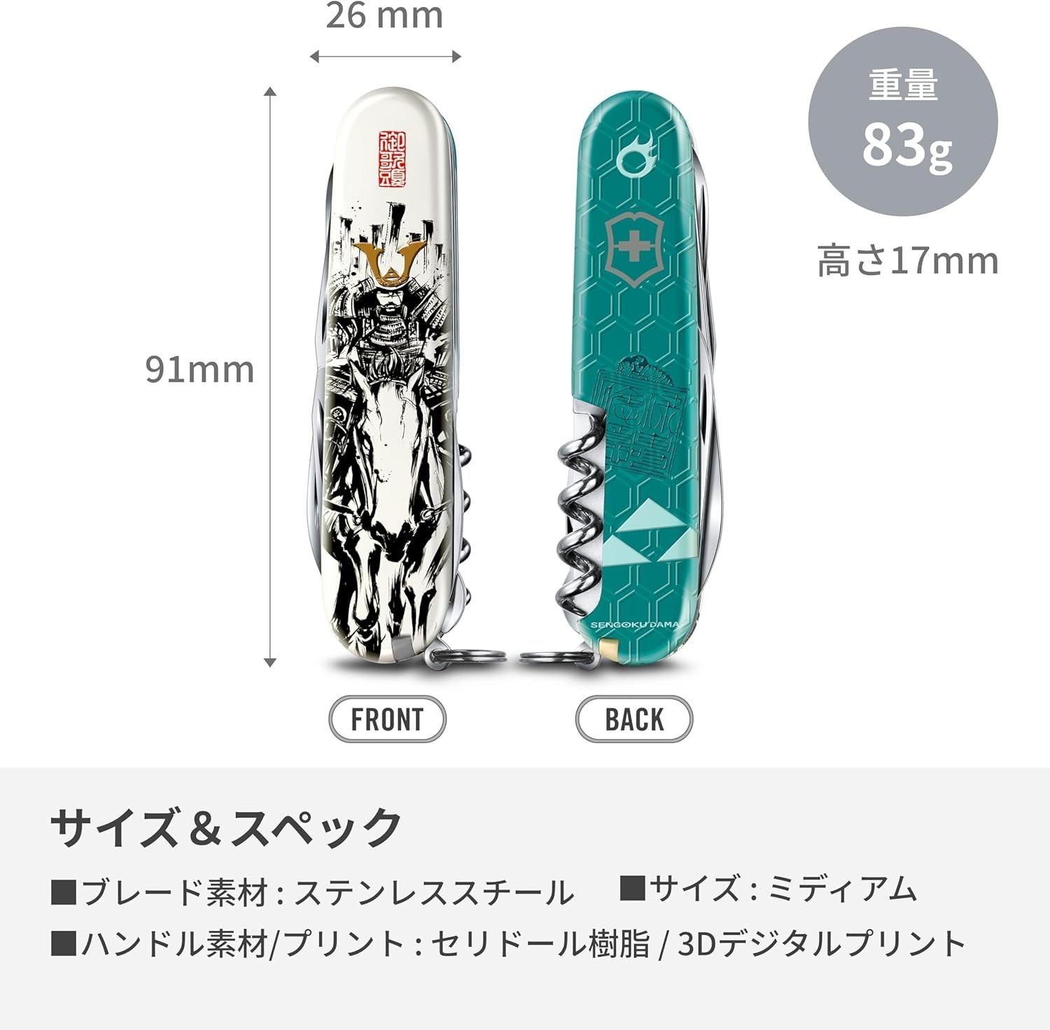 VICTORINOX Climber Sengoku Sumie Hojo Ujiyasu Medium Multi Tool Knife Japan F/S