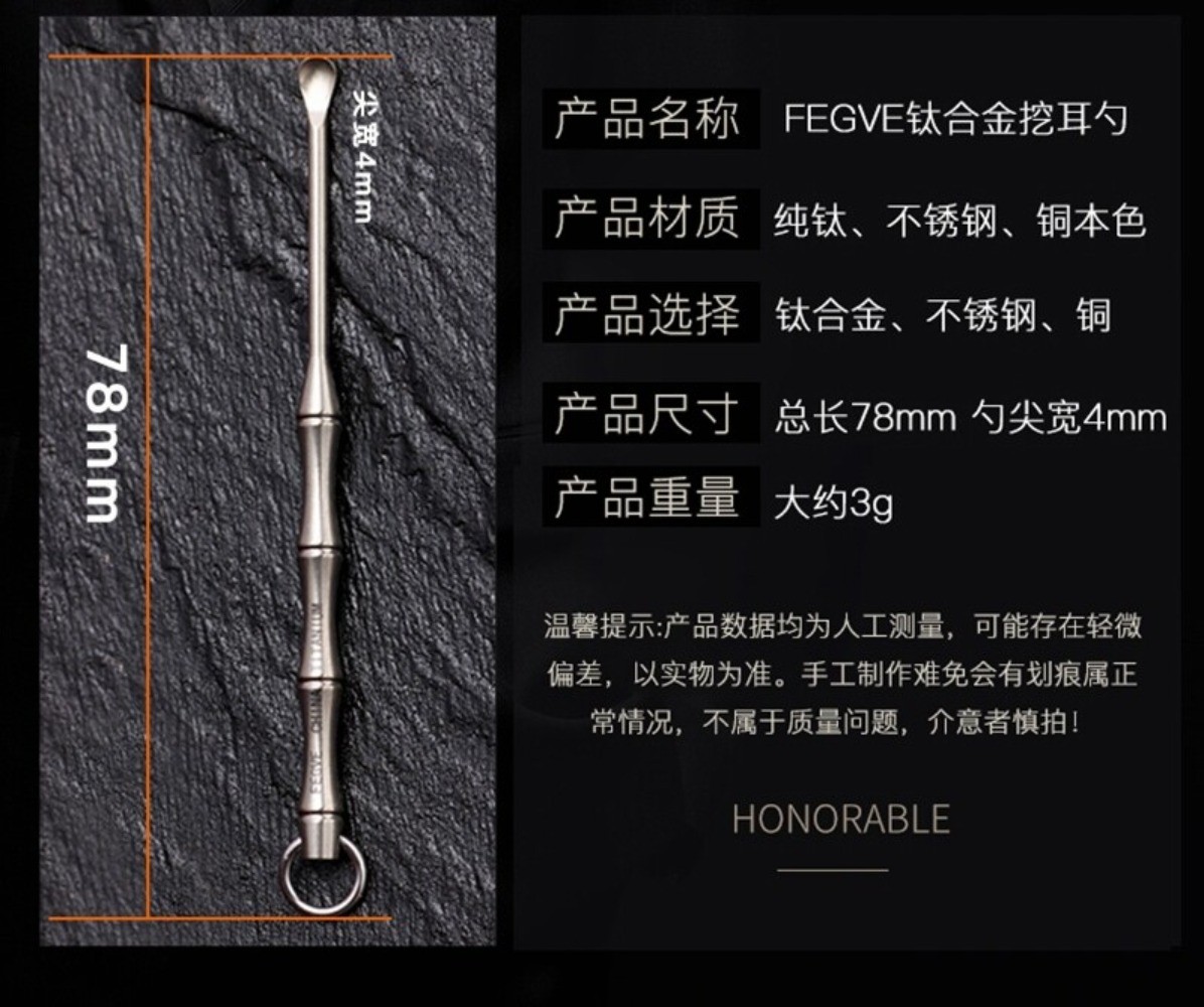 EDC Titanium Ear Pick Scoop Cleaner Mini Portable Earpick Accessory Outdoor