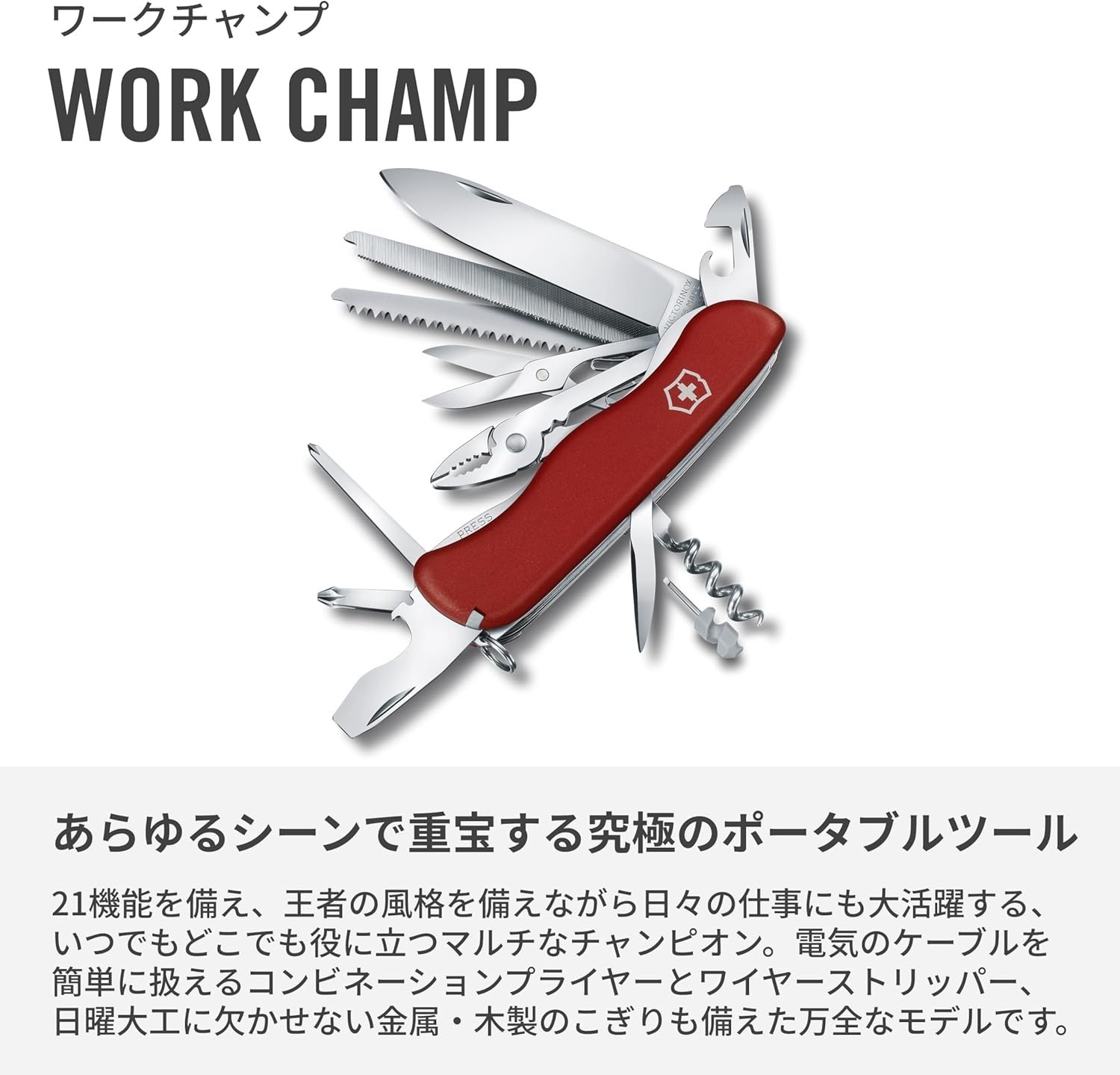 Victorinox WorkChamp Swiss Army Knife 0.8564 Large 111mm 21-Tools Liner Lock New