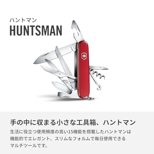 Victorinox Huntsman Swiss Army Knife 15 Functions Swiss Made Pocket Knife with