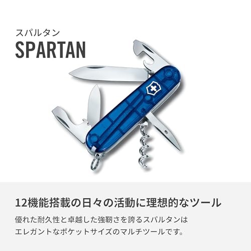 Victorinox Unisex’s Spartan Officer’s Knife Blue Transparent Pocket SizeNEW