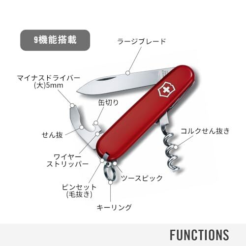 Victorinox Waiter Swiss Army Knife 9 Function Swiss Made Pocket Knife with