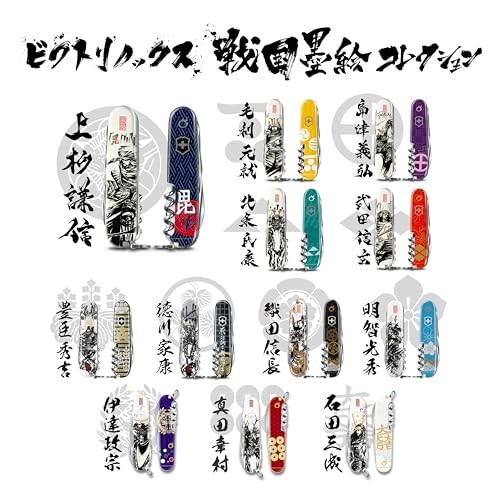 VICTORINOX Climber Sengoku Sumie Uesugi Kenshin Medium Multi Tool Knife JP New