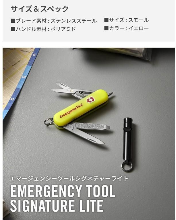 Victorinox Signature Lite Rescue Tool Glow in the Dark Whistle 9 Functions Japan