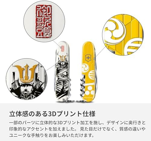 Victorinox Climber Sengoku Sumie Mohri Motonari Swiss Army Knife Japan Ltd
