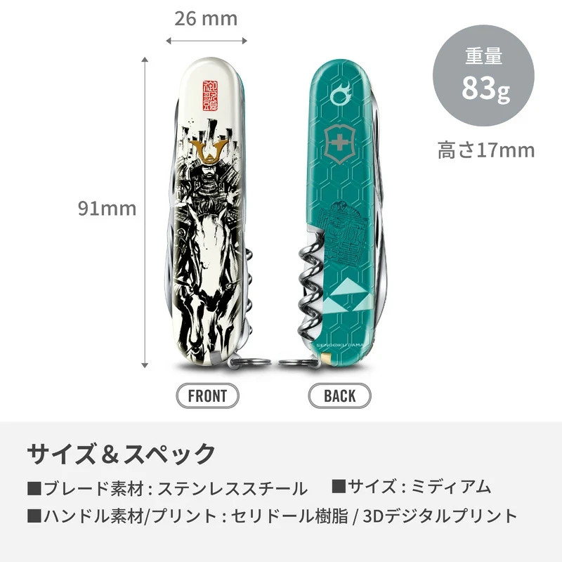 VICTORINOX Climber Sengoku Sumie Hojo Ujiyasu Medium Multi Tool Knife New