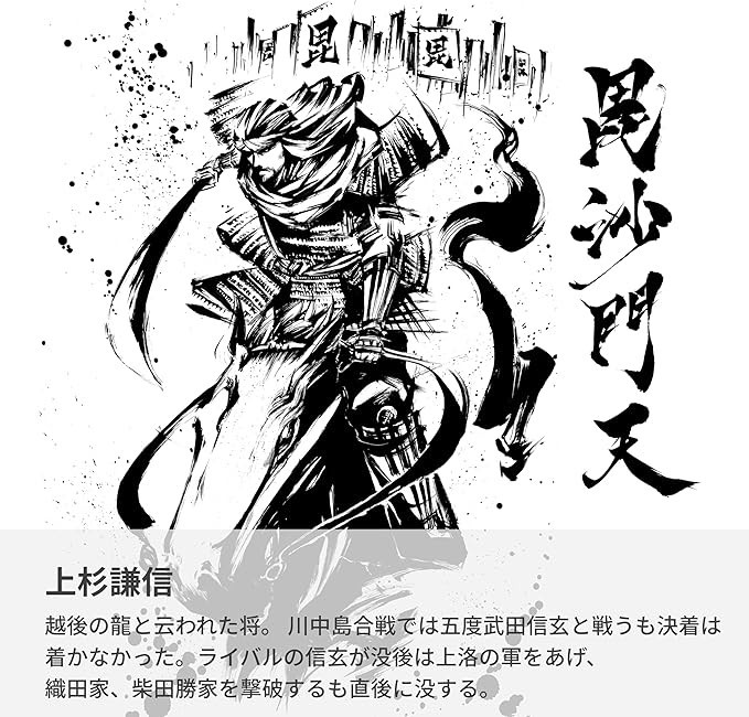 Victorinox Sengoku Sumi-e Climber Uesugi Kenshin Japan Limited Edition