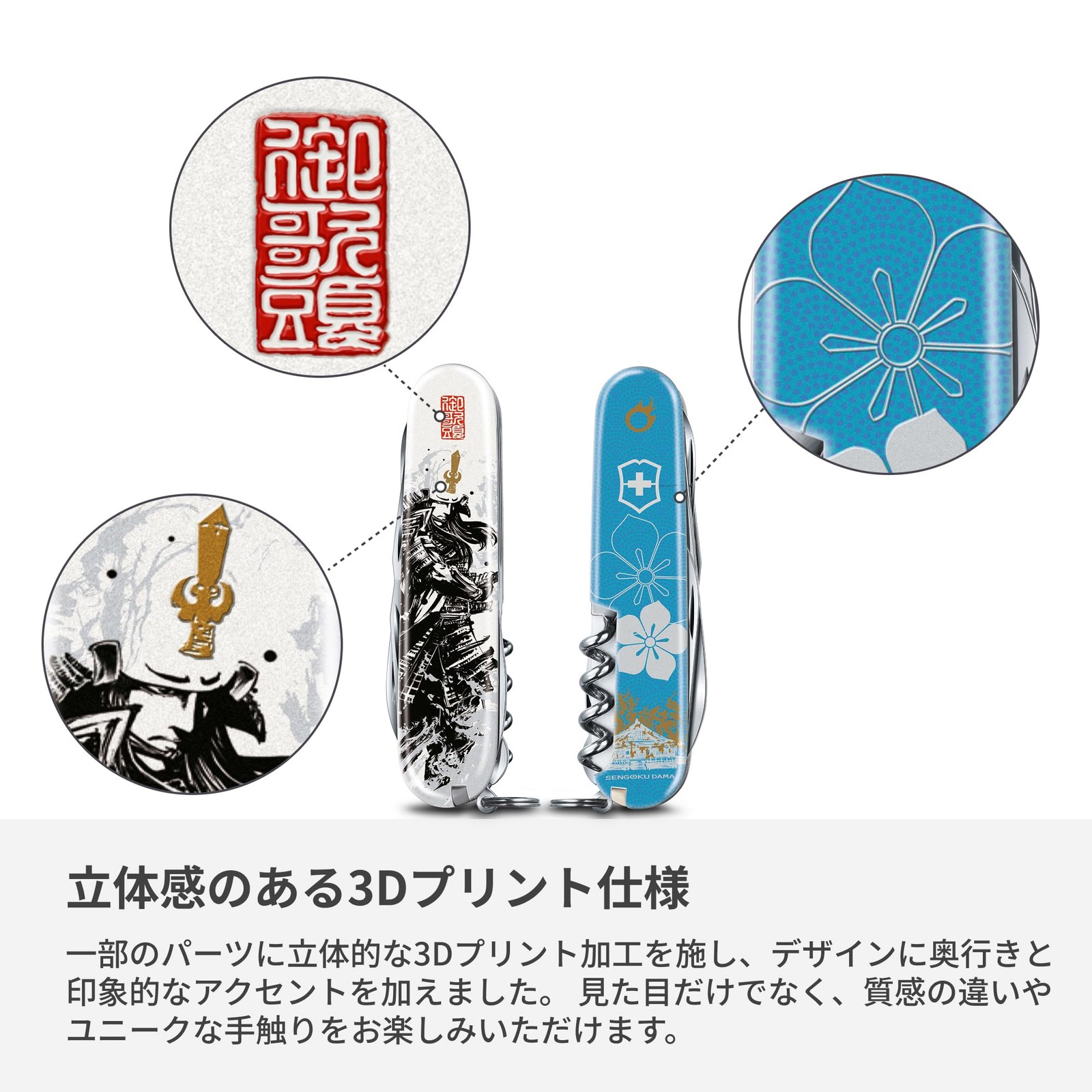 VICTORINOX Victorinox Sengoku Sumi-e Climber Akechi Mitsuhide Army Knife japan