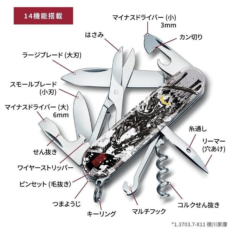 Victorinox Climber Sengoku Sumie Sanada Yukimura Swiss Army Knife Japan Limited