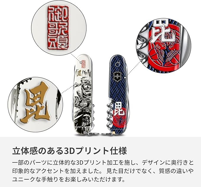 Victorinox Sengoku Sumi-e Climber Uesugi Kenshin Japan Limited Edition