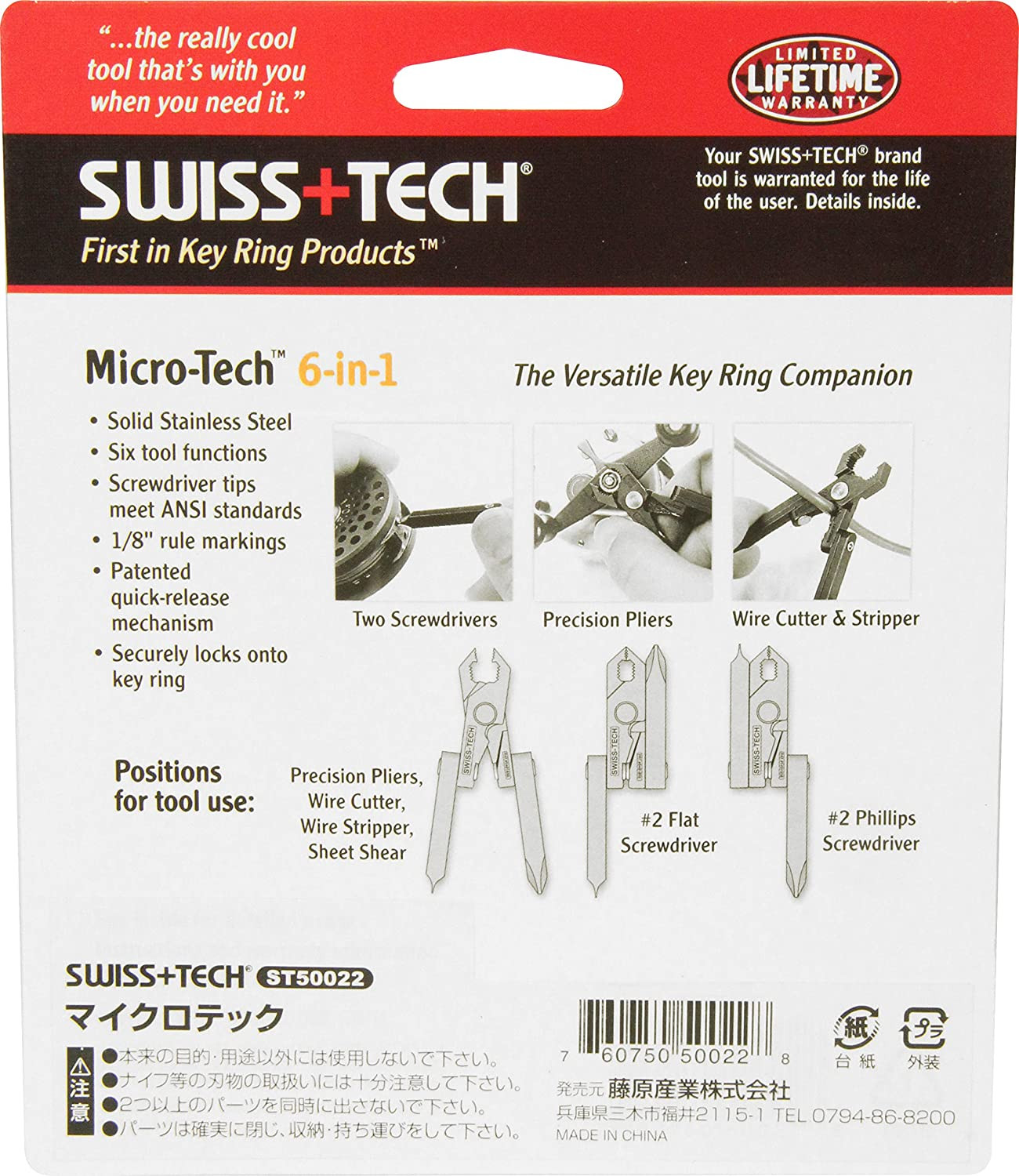 ST50022 Stainless Steel 6-In-1 Key Chain Multi Tool, Polished Finish (Single Pac