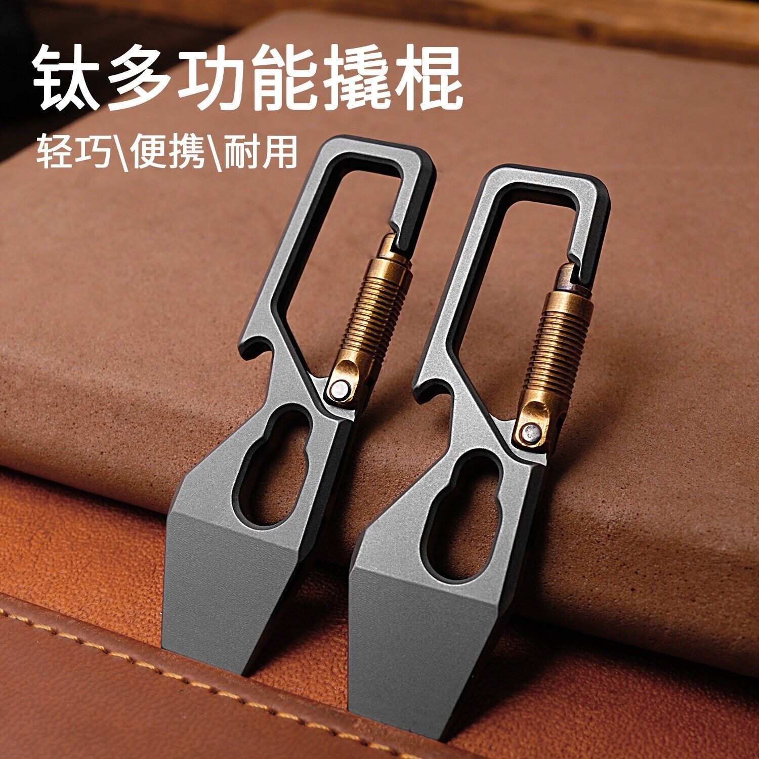1/2PC Titanium Alloy Keychain Multi Tools Pry Bar EDC Crowbar Bottle Opener