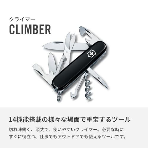 Victorinox Climber Swiss Army Knife 14 Function Swiss Made Pocket Knife with 2