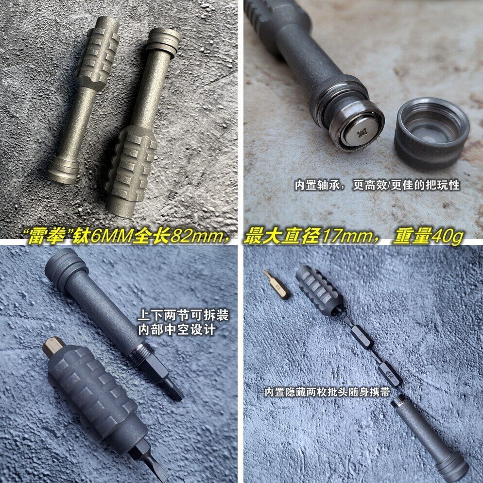 Titanium PEI EDC Screwdriver Gadget Cross Bit Riding Equipment EDC Driver Bit