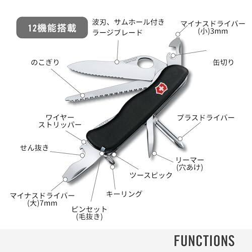 Victorinox One-Hand Trekker Swiss Army Knife 12 Function Swiss Made Pocket
