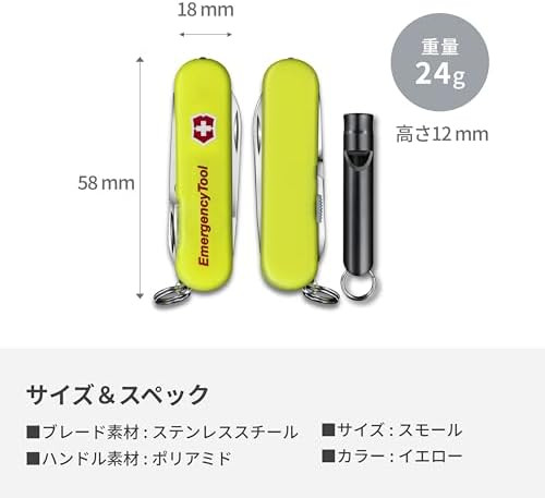 Victorinox Swiss Army Signature Lite 0.6226.808-X1 Japan Edition Rescue Tool New