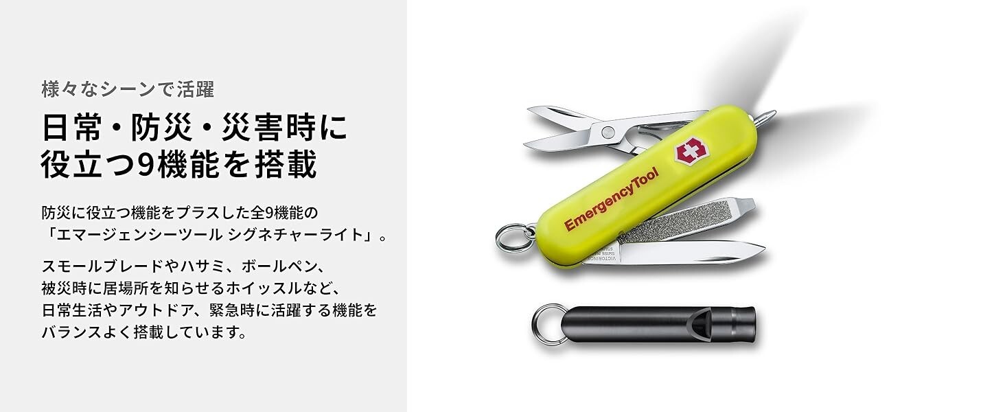 Victorinox Swiss Army Rescue Tool SIGNATURE LITE 0.6226.808-X1 Japan Edition New