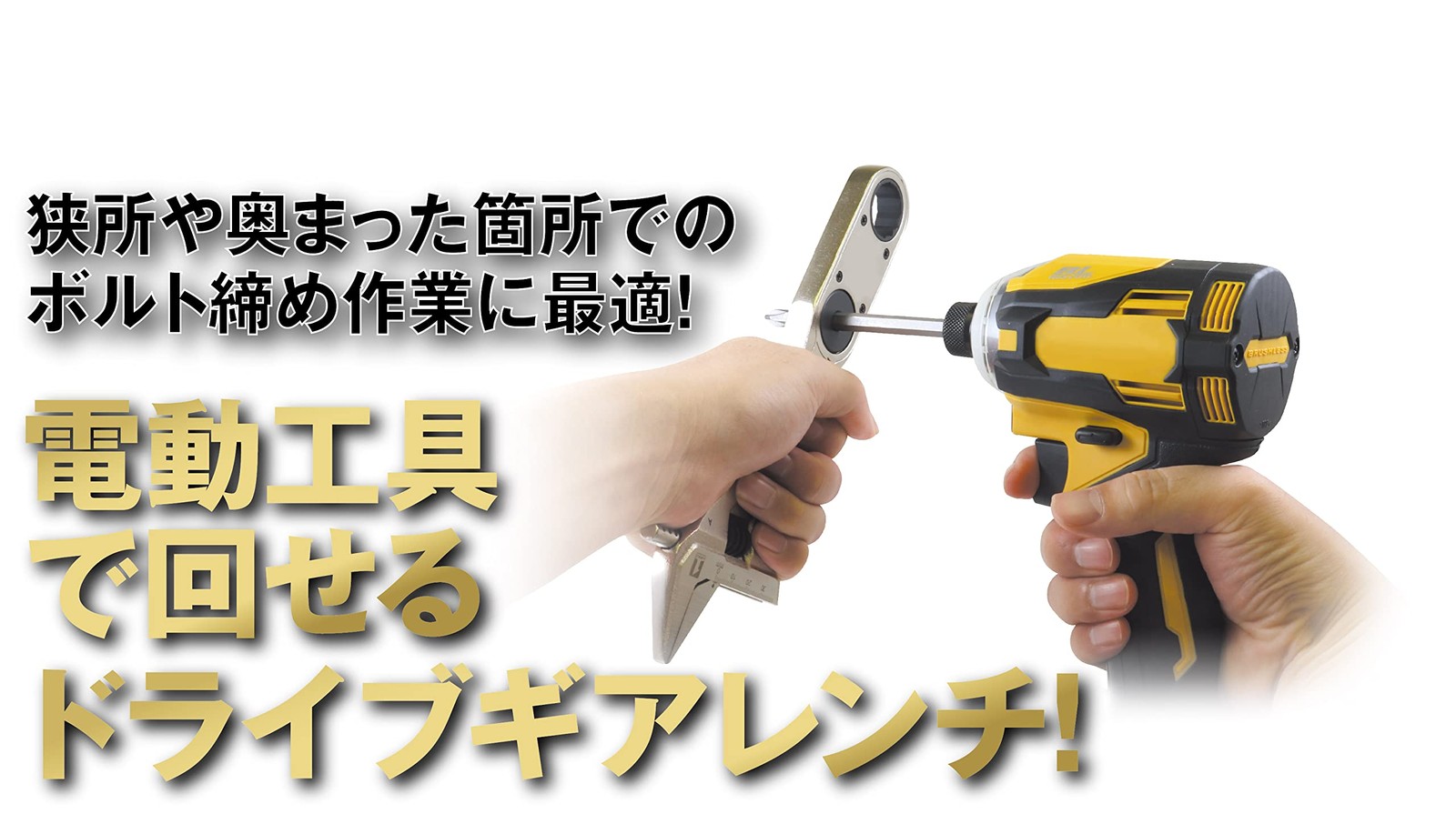 Ichinen Access Must Tool (Mast Tool) Piping Tool DG-WM19 Drive Gear Wide Monkey