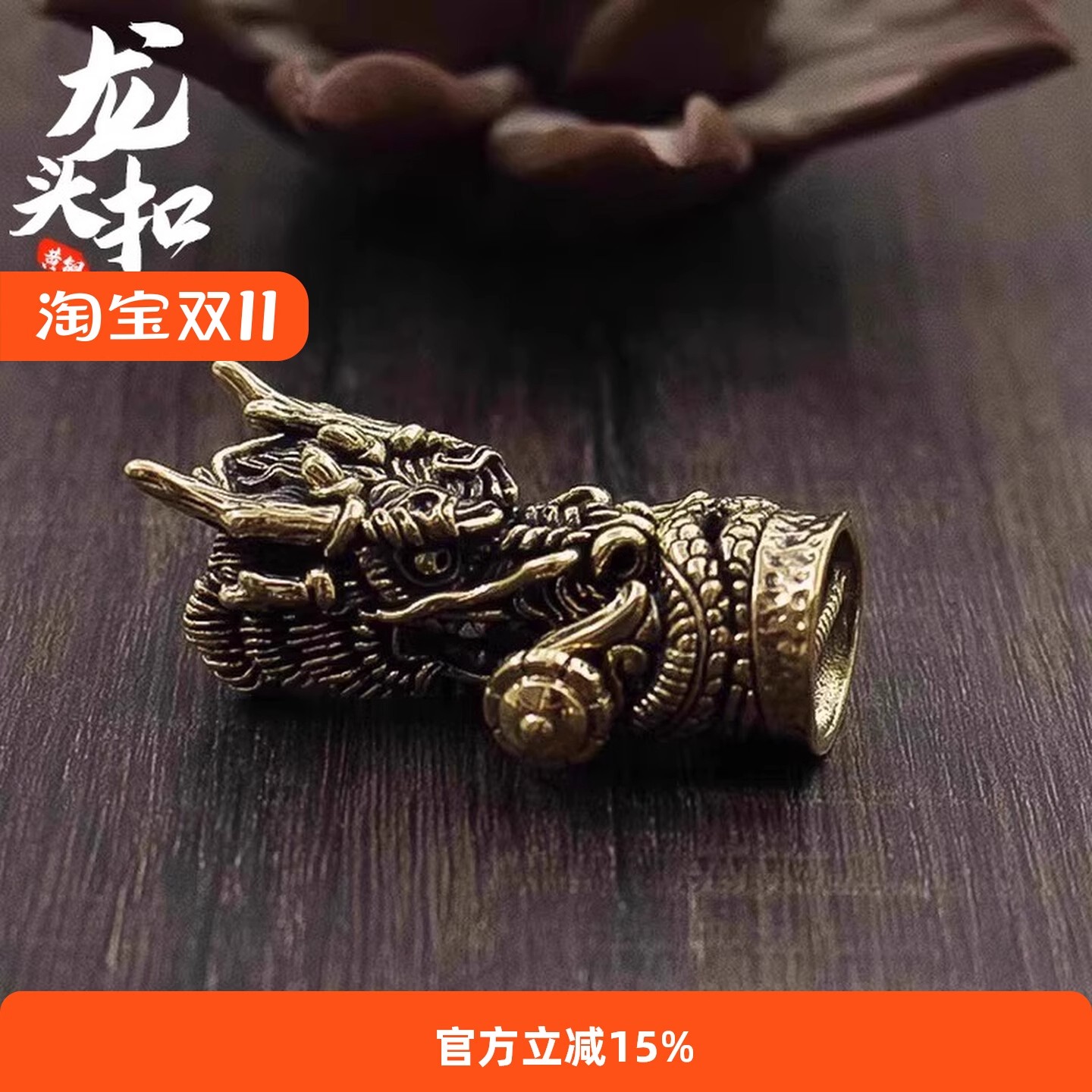 Dragon head bracelet buckle joint snake DIY accessories woven pure brass silver