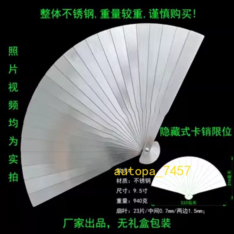 Folding Fan Titanium Alloy Chinese Style Kung Fu Fan Tai Chi Stainless Steel
