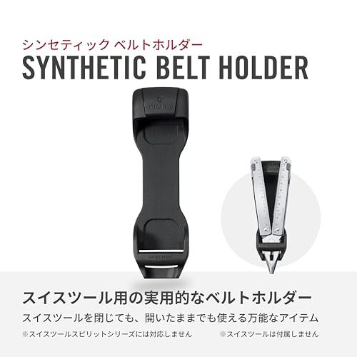 Victorinox VIC-4.0829 SwissTool Belt Holder Black PlasticNEW