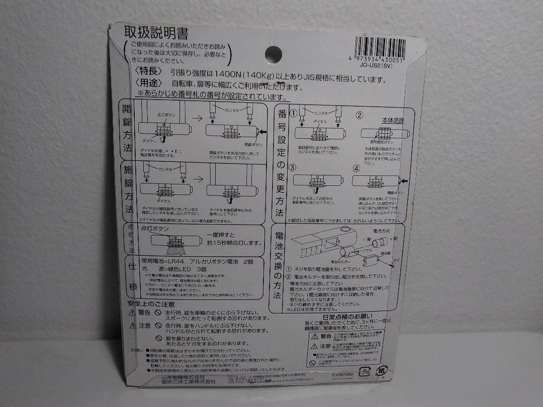 PAD LOCK FOR BICYCLE WITH COMBINATION KEY SANYO BRAND