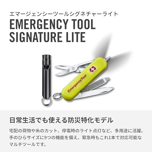Victorinox Signature Lite Yellow Knife Whistle LED Emergency Tool 2025 JP